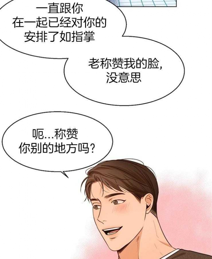 失恋自愈文案漫画,第87话2图