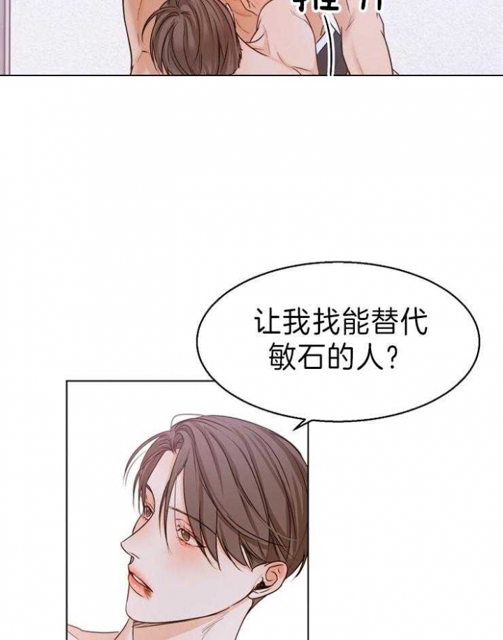 失恋自救中漫画,第73话1图