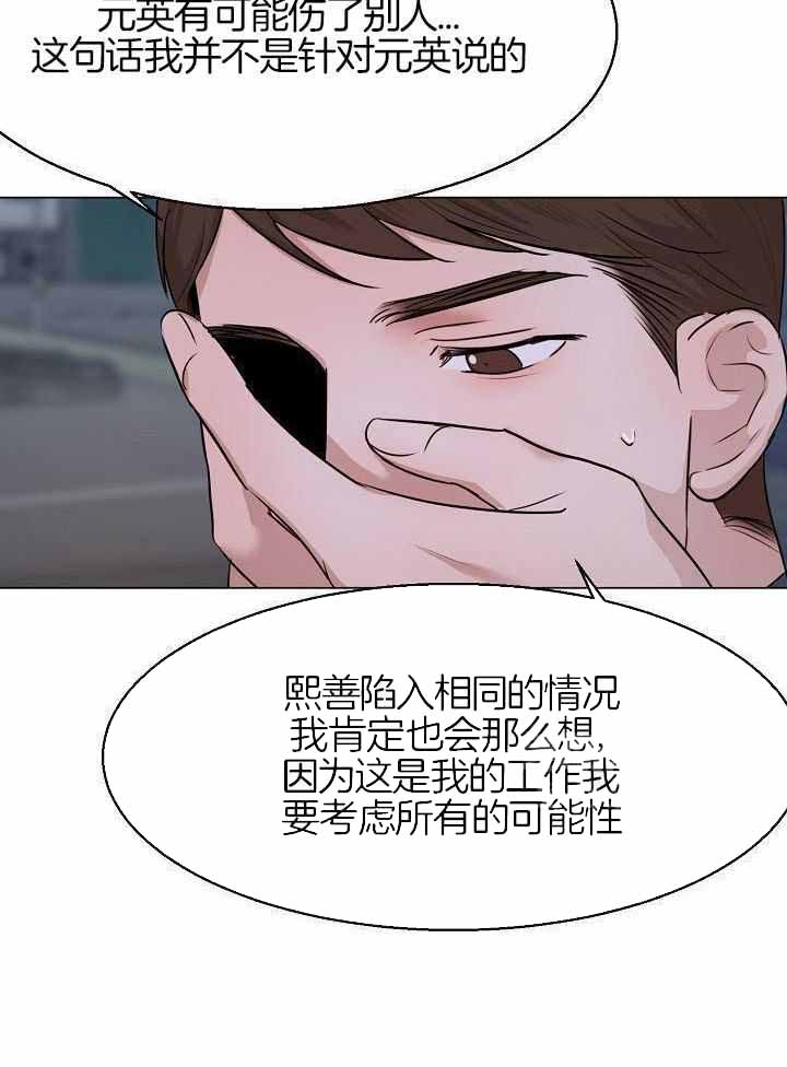 失恋自愈的文案超长漫画,第161话1图