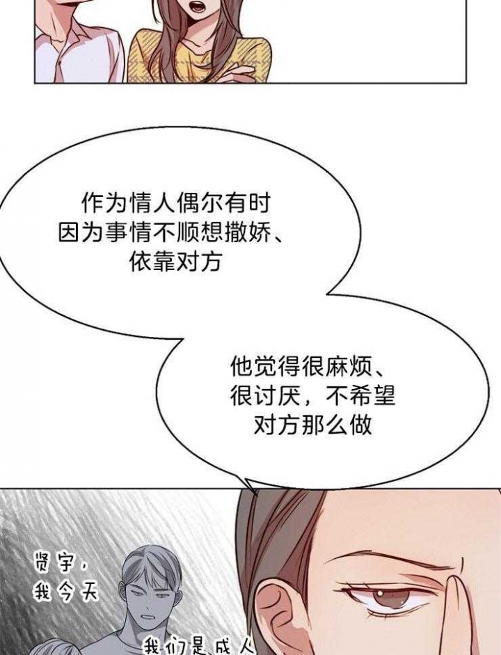 失恋自愈的文案超长漫画,第95话1图