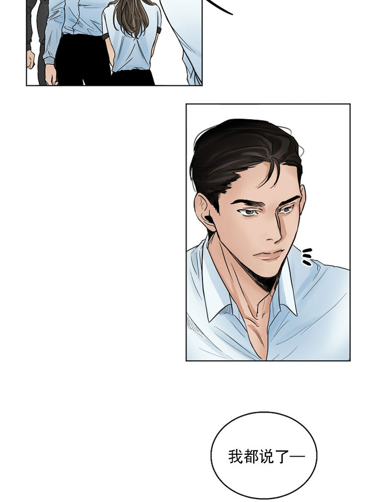 如何自救失恋漫画,第13话1图