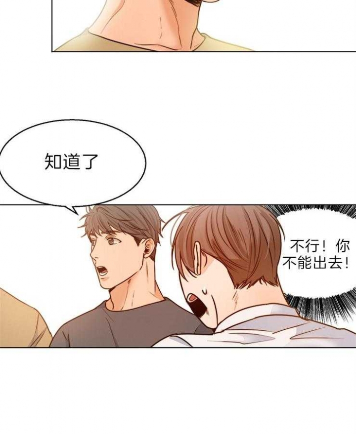 失恋自救中漫画,第80话1图