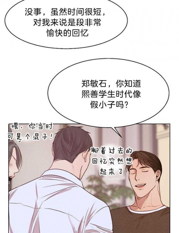 失恋自愈文案漫画,第94话2图