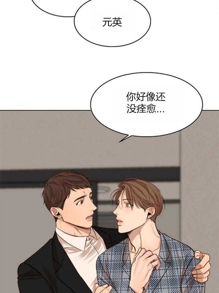 失恋两个月自救漫画,第110话1图