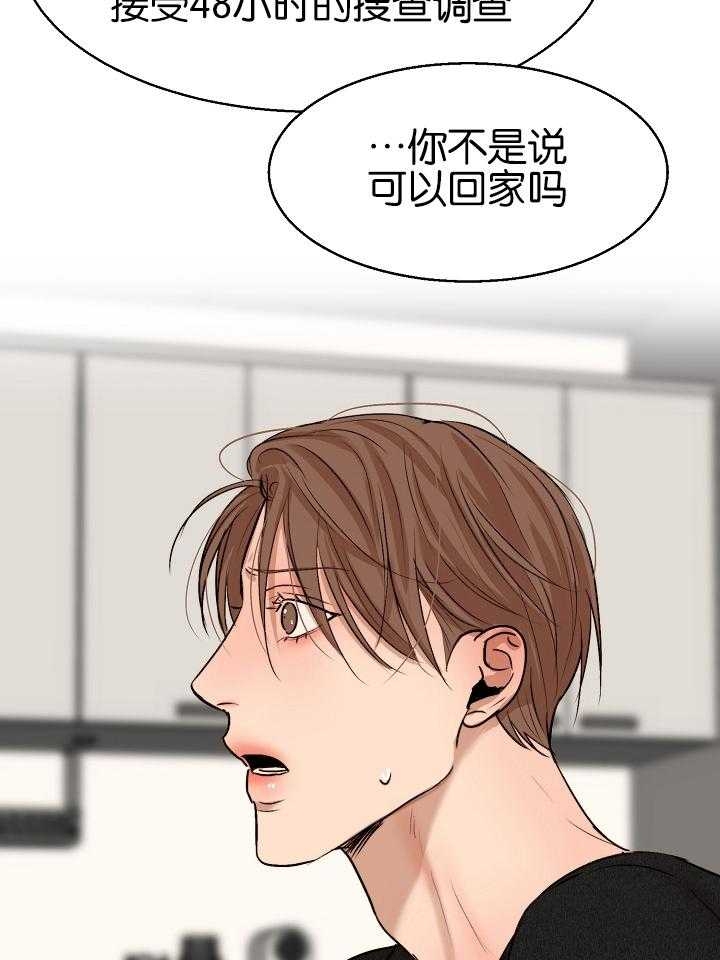 舔狗失恋了自救漫画,第123话2图