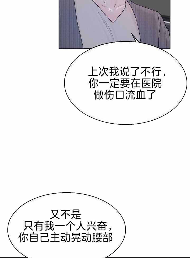 失恋自愈的文案超长漫画,第158话1图