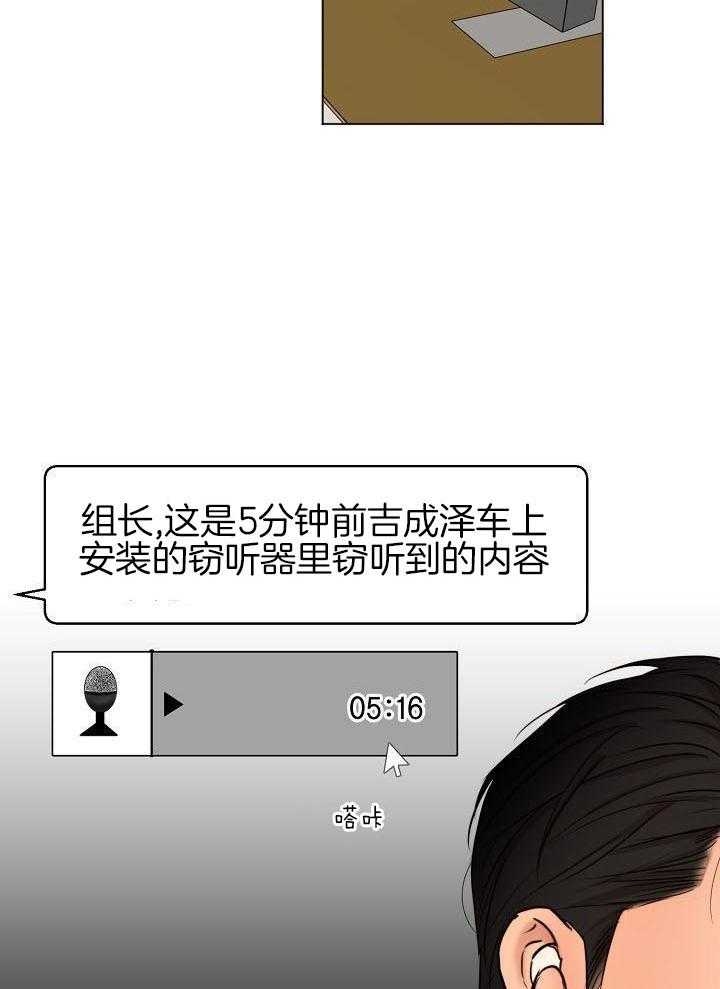 失恋两个月自救漫画,第141话2图