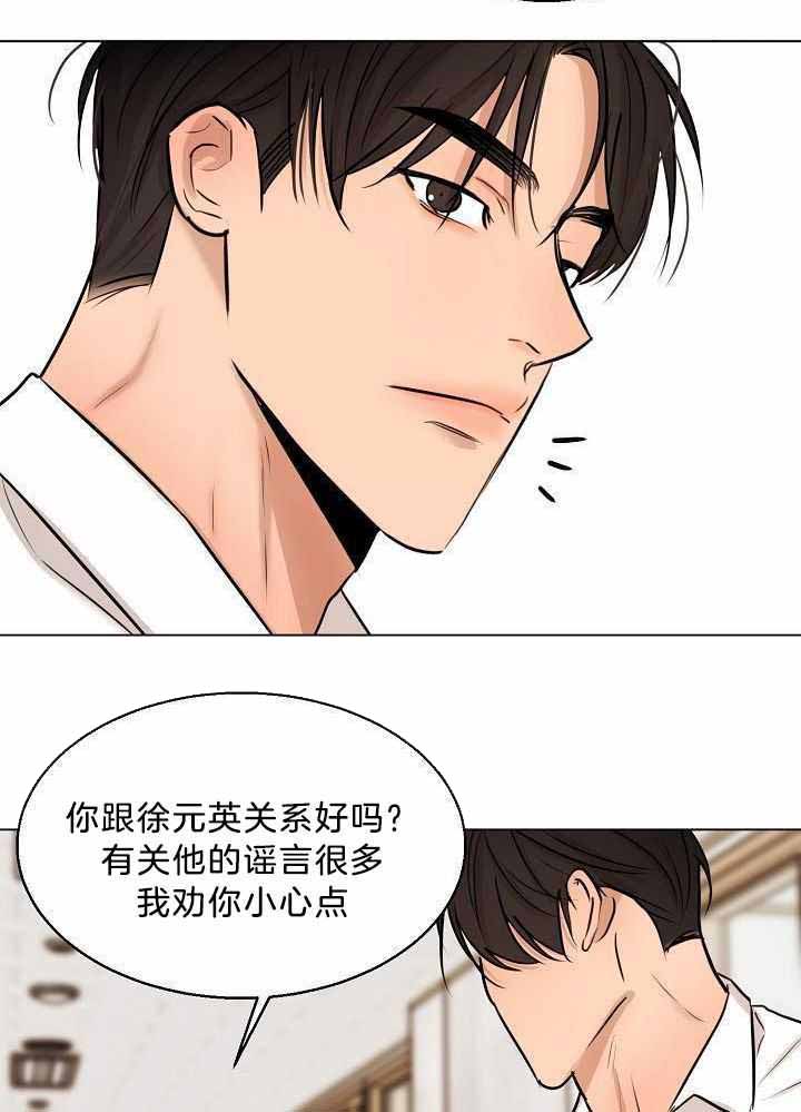 失恋自愈的文案超长漫画,第151话1图