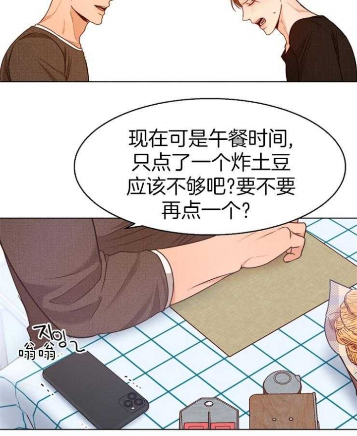 失恋自愈文案漫画,第87话2图