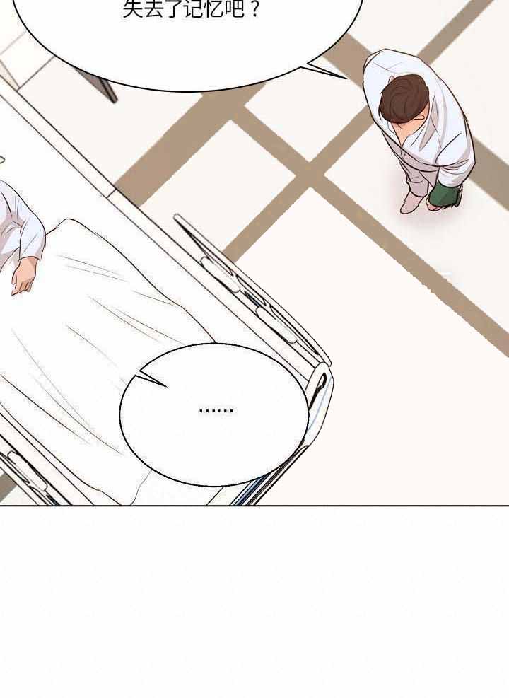 如何自救失恋漫画,第157话2图