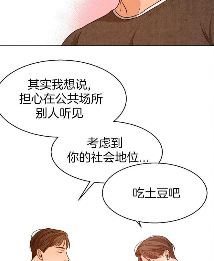 失恋自愈文案漫画,第87话1图