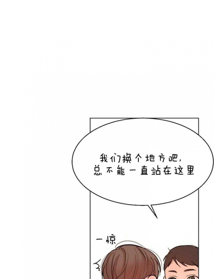 失恋自愈的正确方法漫画,第128话1图