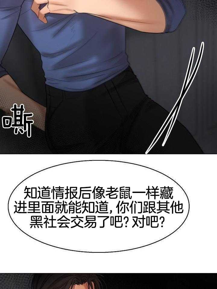 如何自救失恋漫画,第147话1图