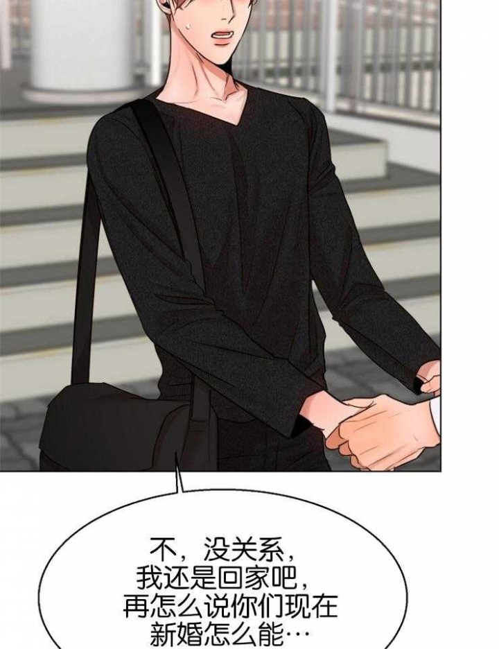 如何自救失恋漫画,第128话1图