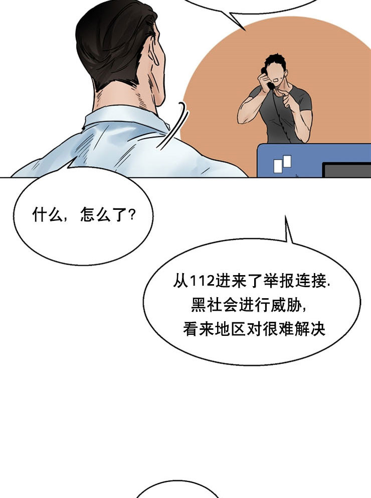 失恋自救中漫画,第13话1图