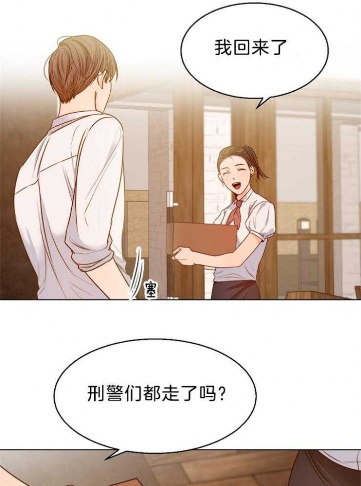 失恋自愈的文案超长漫画,第83话1图