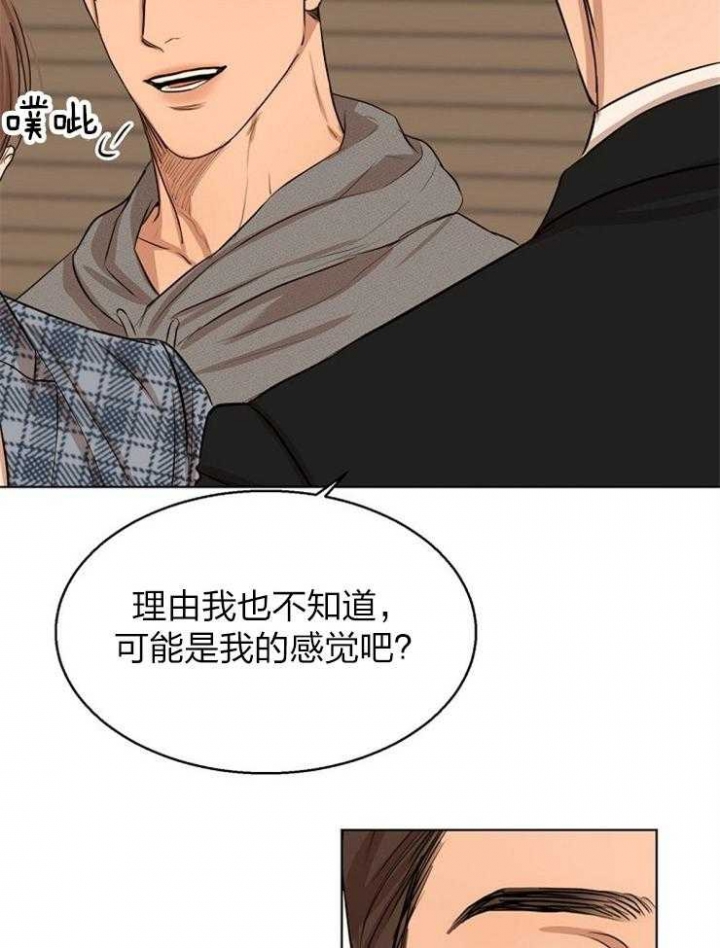 失恋自创歌曲漫画,第111话1图