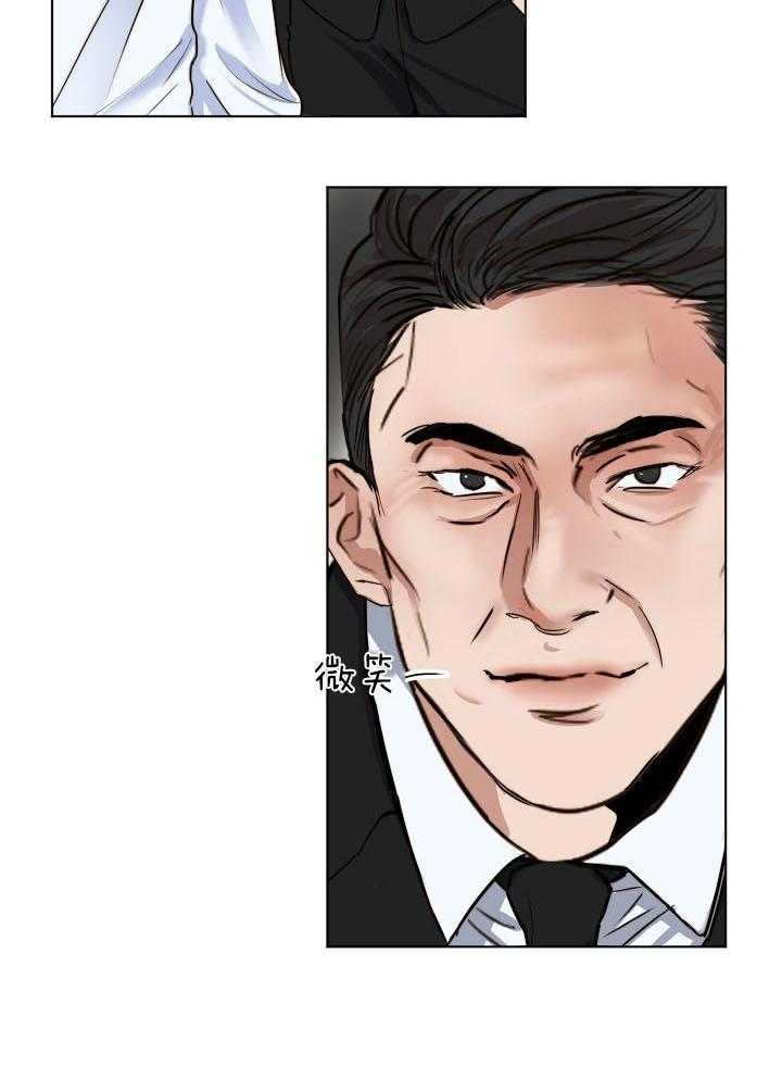 如何自救失恋漫画,第137话1图