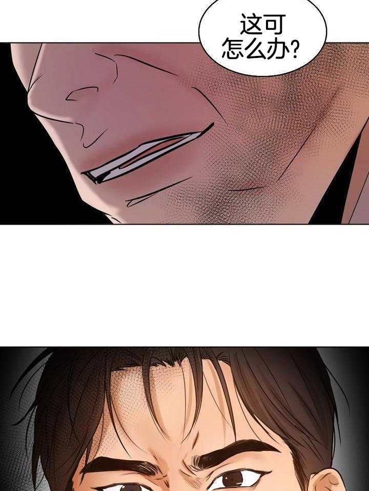如何自救失恋漫画,第147话2图