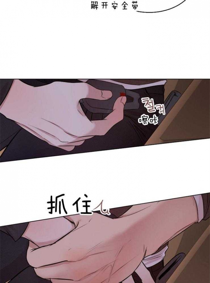 如何自救失恋漫画,第98话2图