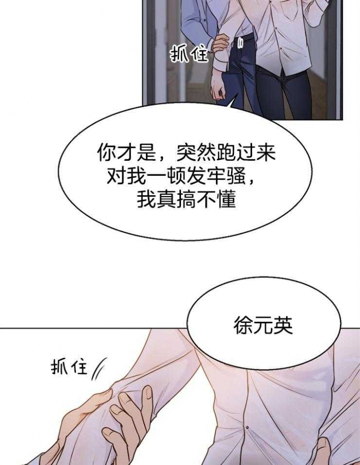 失恋自愈文案漫画,第67话2图