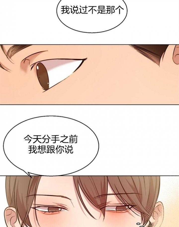 失恋自创歌曲漫画,第92话2图