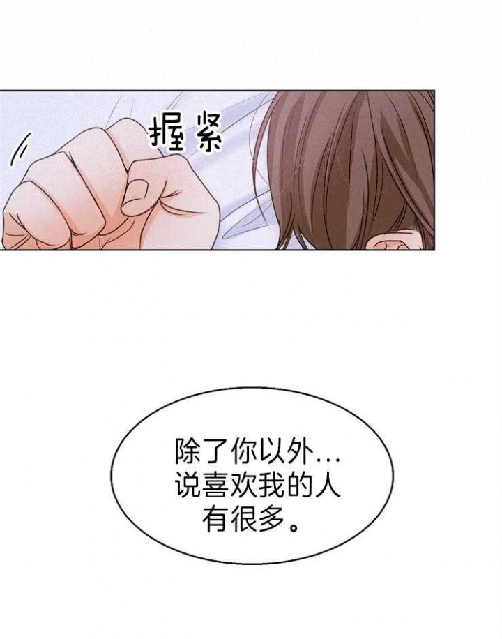 失恋自救中漫画,第73话1图