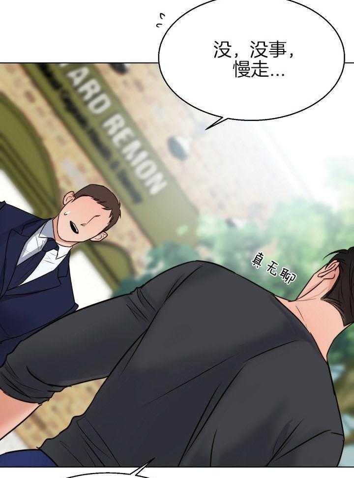 失恋自愈的文案超长漫画,第138话1图