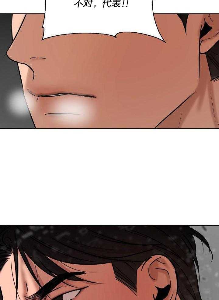 如何自救失恋漫画,第148话1图