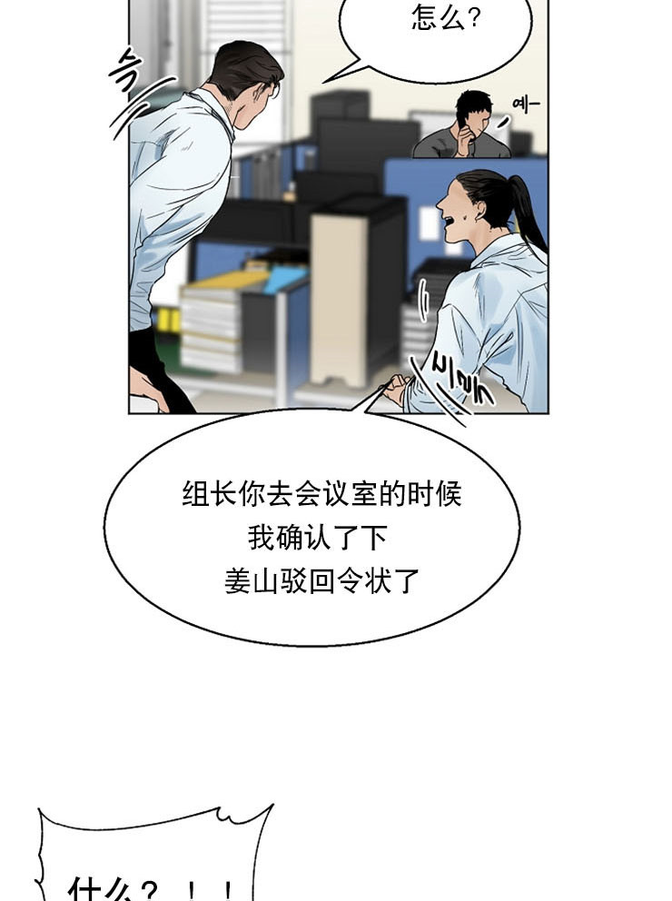 失恋两个月自救漫画,第13话1图