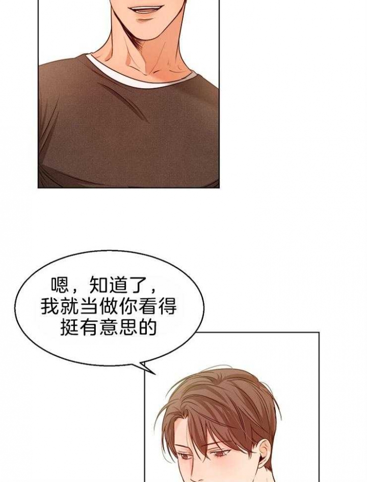 失恋自愈的文案超长漫画,第86话1图