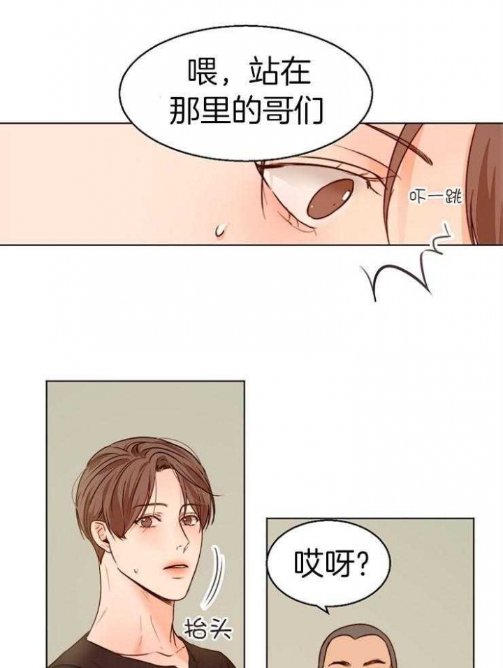 如何自救失恋漫画,第89话1图