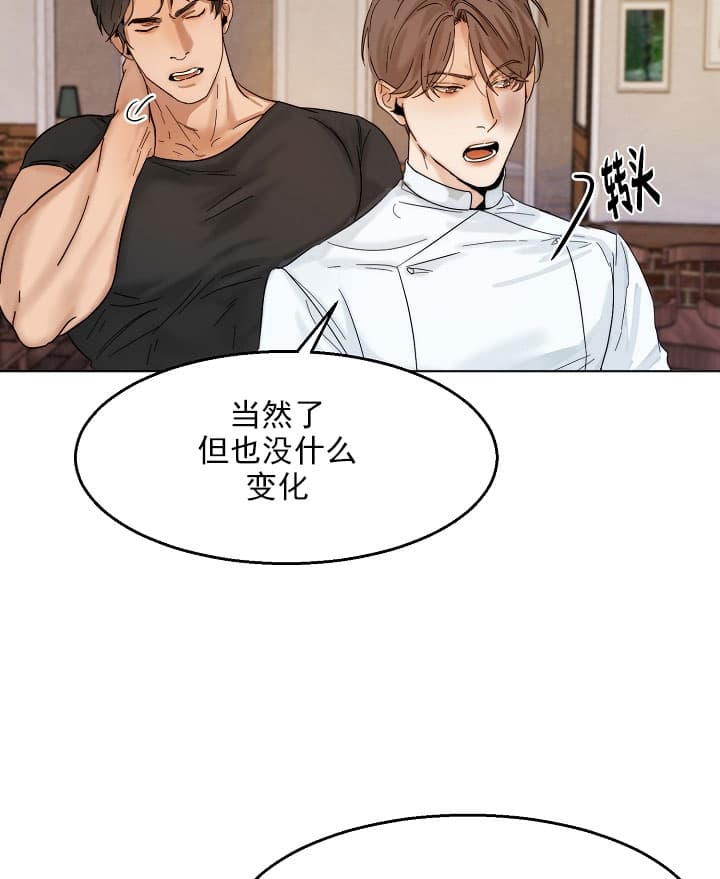 如何自救失恋漫画,第27话1图