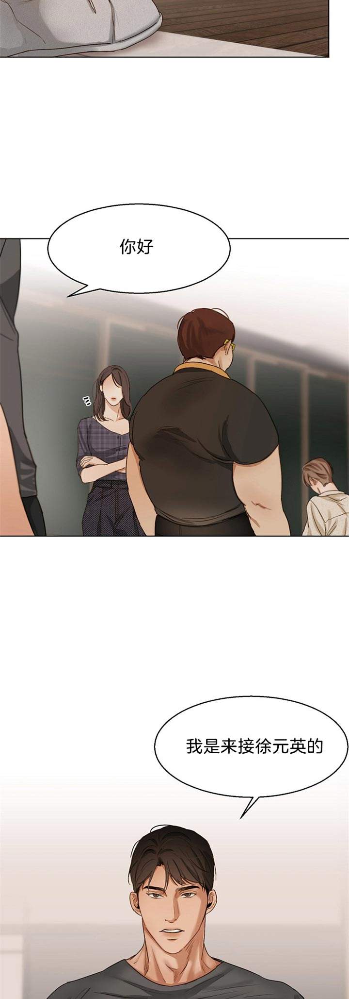 如何自救失恋漫画,第38话1图