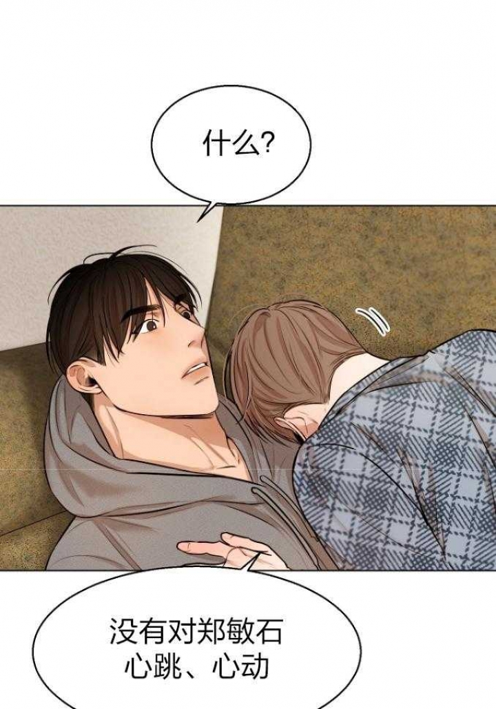 失恋自愈的文案超长漫画,第114话1图