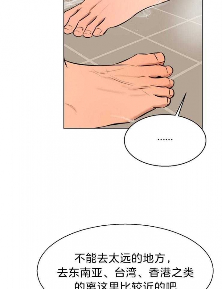 失恋自愈的文案超长漫画,第106话2图
