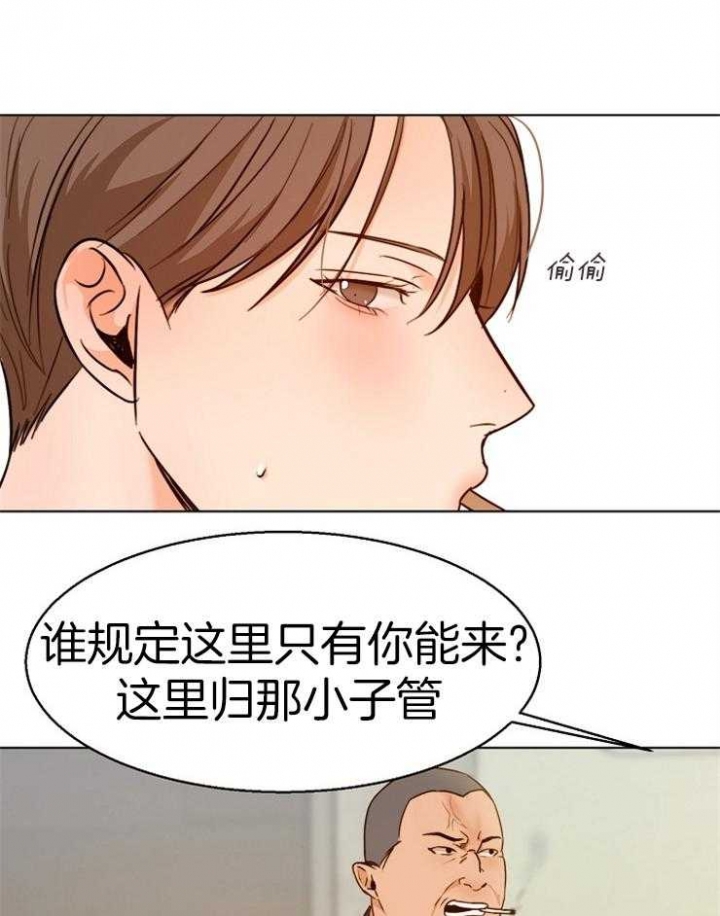 失恋自愈的文案超长漫画,第88话2图