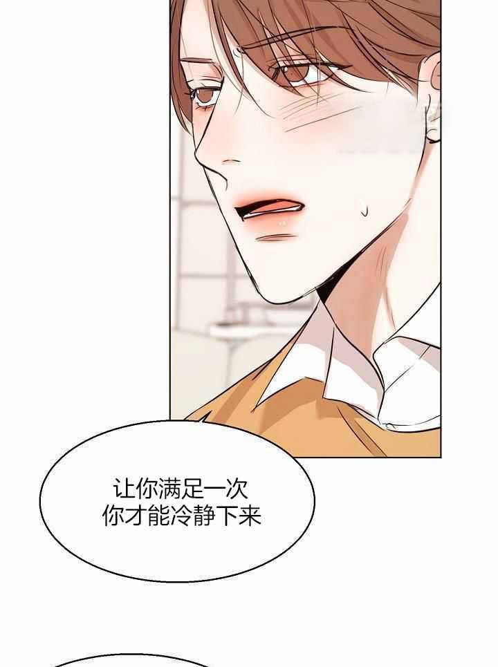 失恋自创歌曲漫画,第156话2图