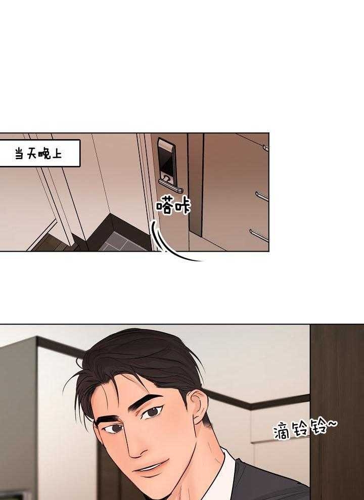 失恋自己一个人喝酒听的歌漫画,第142话1图