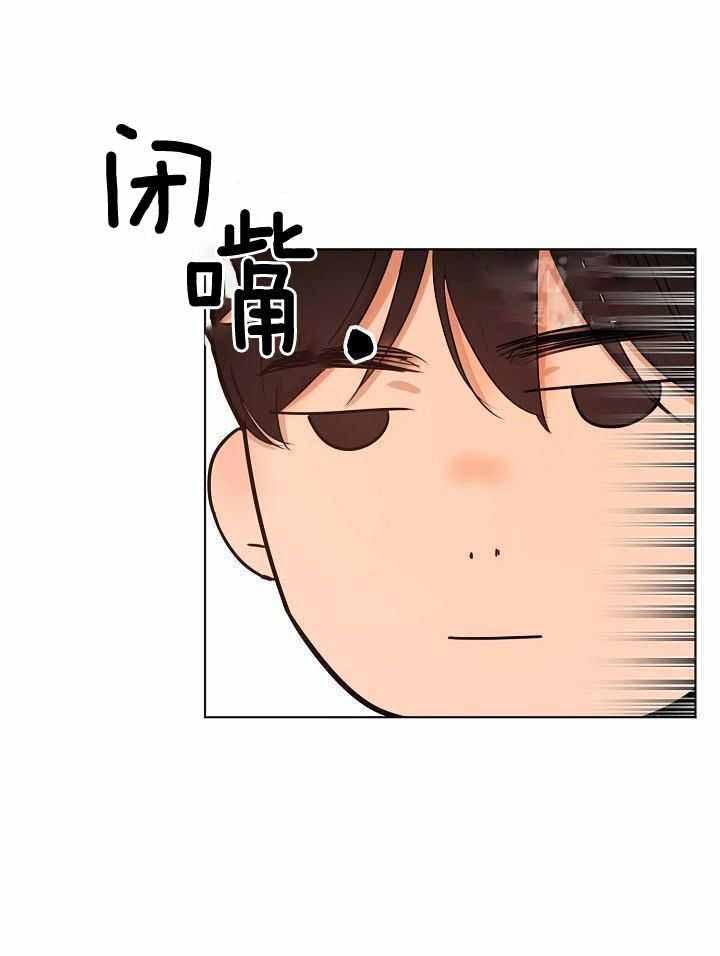失恋自救中漫画,第154话1图
