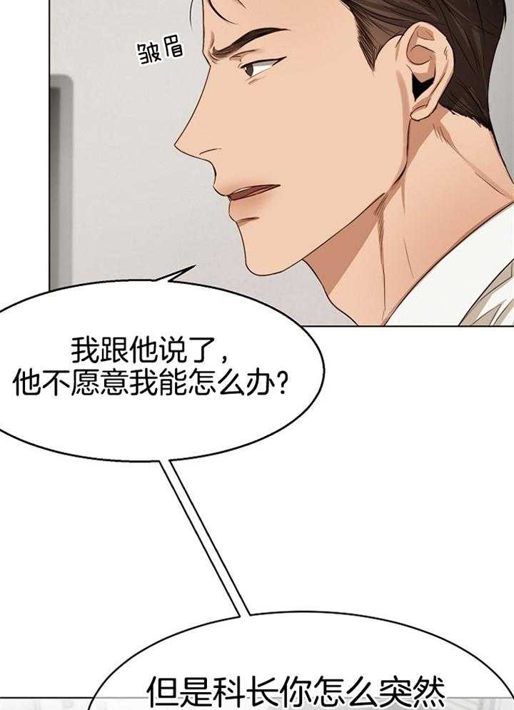 失恋自愈文案漫画,第50话2图