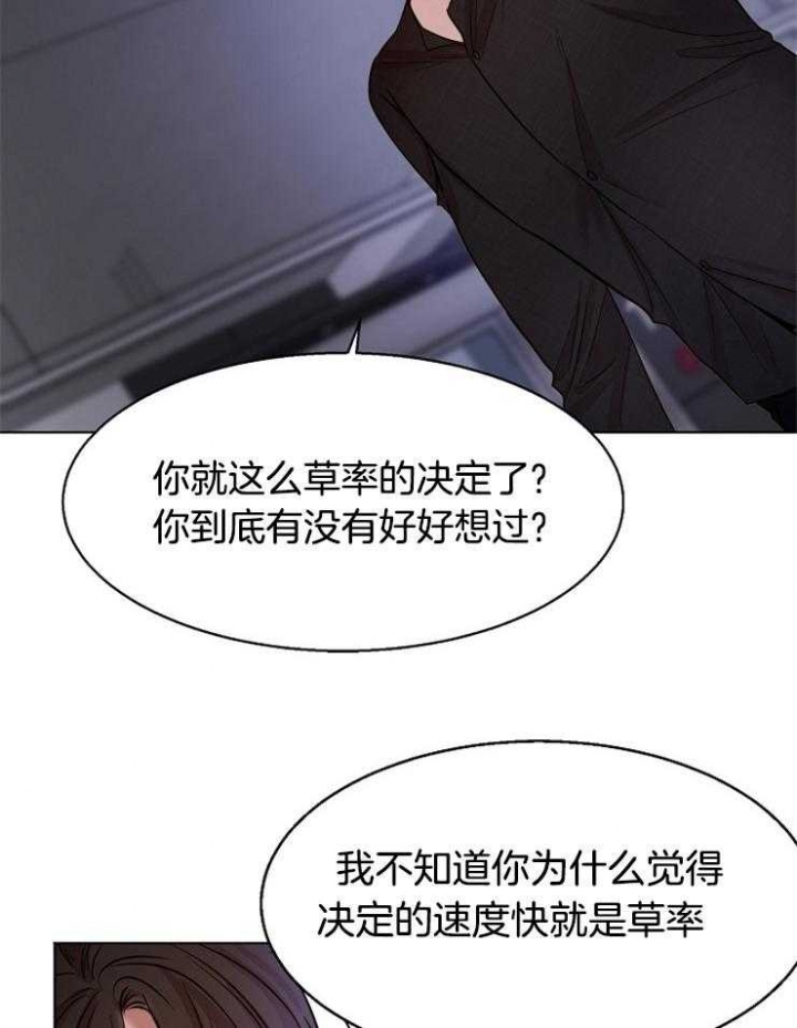 失恋自愈的文案超长漫画,第99话2图