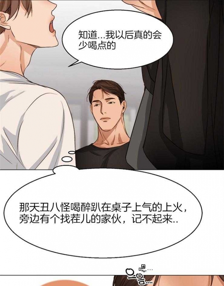 失恋自愈的文案超长漫画,第61话1图