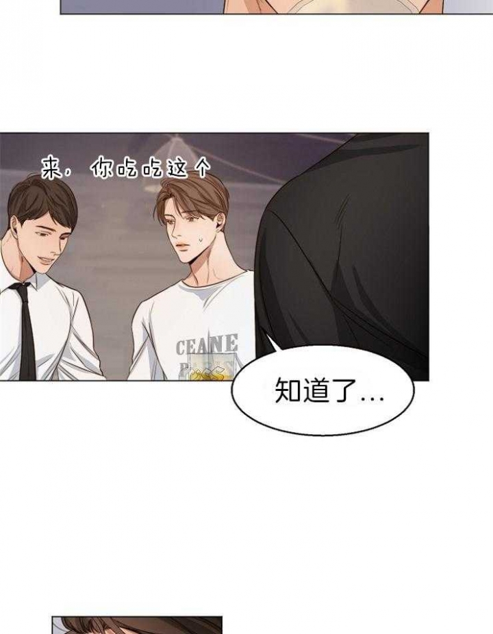 如何自救失恋漫画,第58话2图