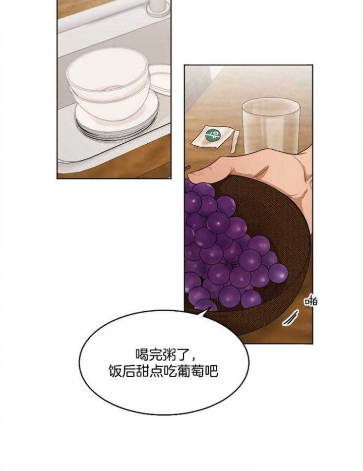 如何自救失恋漫画,第54话1图
