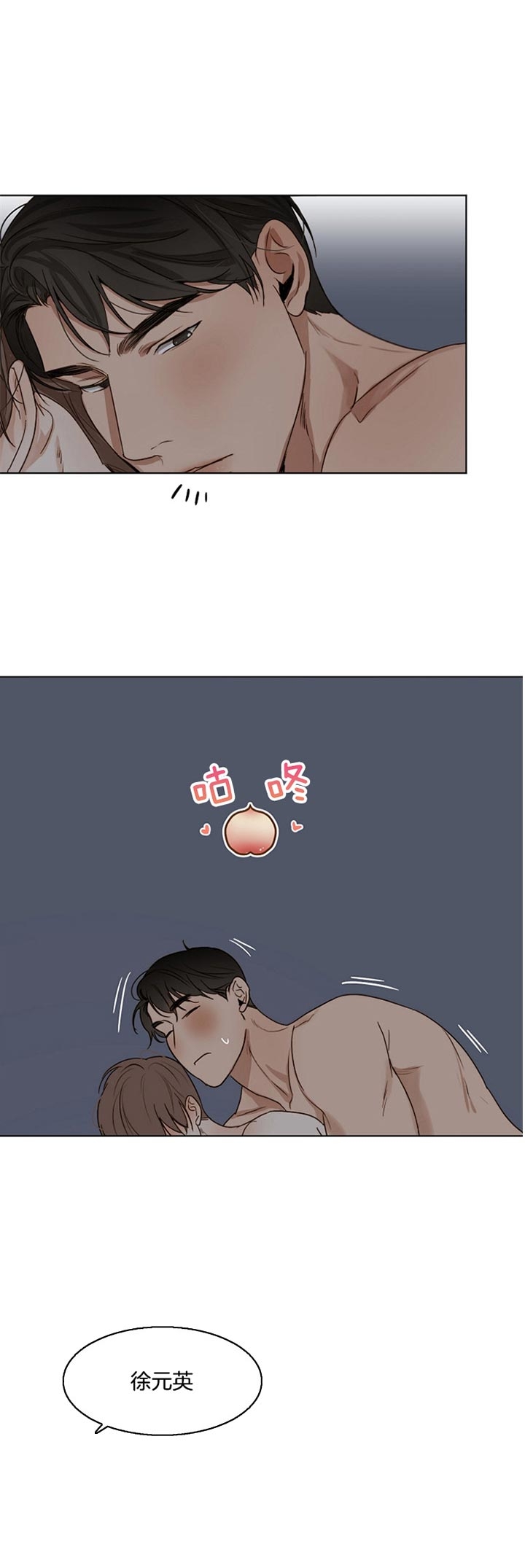 如何自救失恋漫画,第42话1图