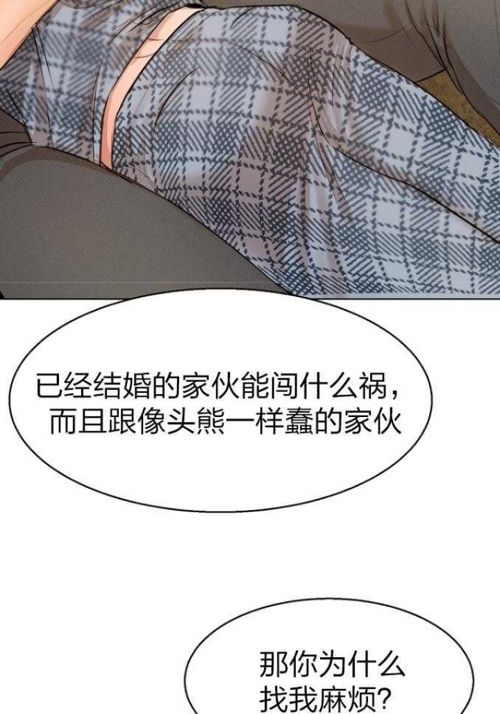 失恋自愈的文案超长漫画,第114话1图