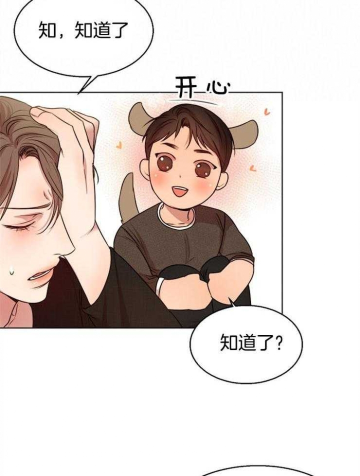 失恋自愈心理学漫画,第93话2图