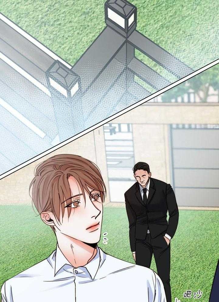 如何自救失恋漫画,第137话2图