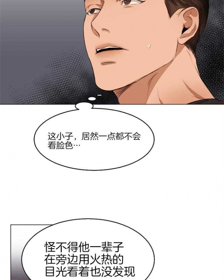 失恋自创歌曲漫画,第60话1图